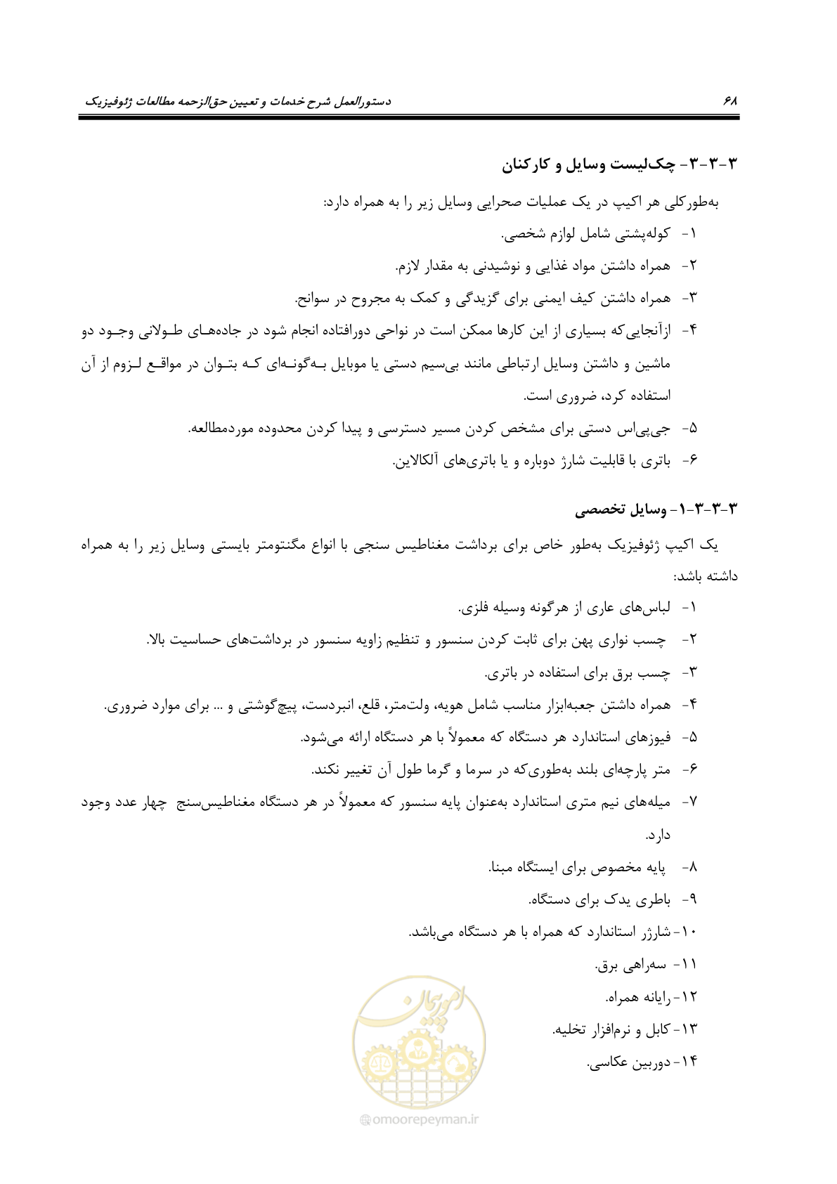 صفحه 79 از 130