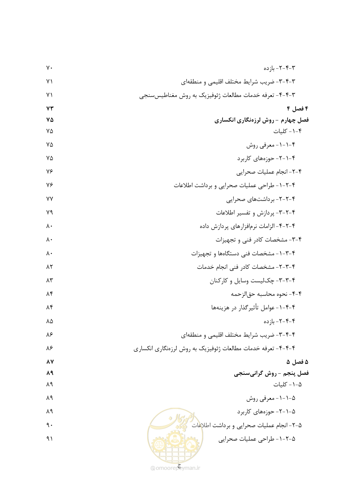صفحه 8 از 130