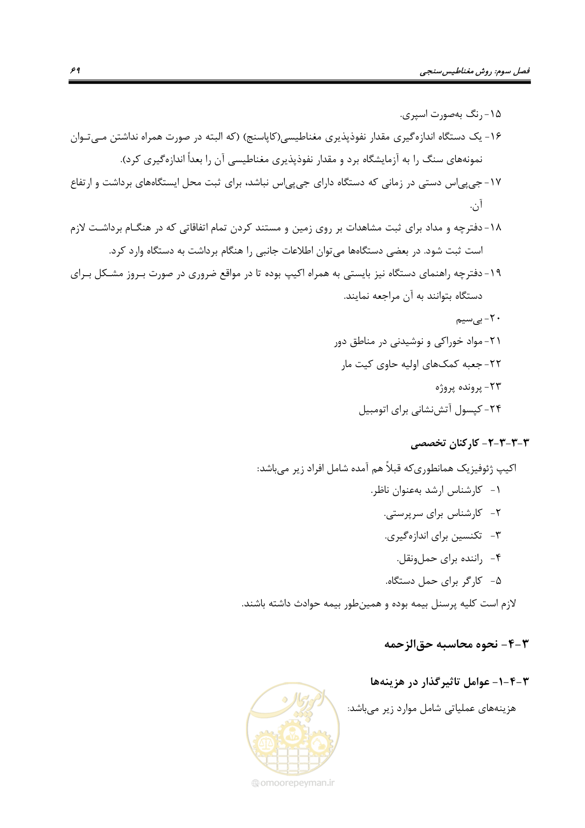 صفحه 80 از 130
