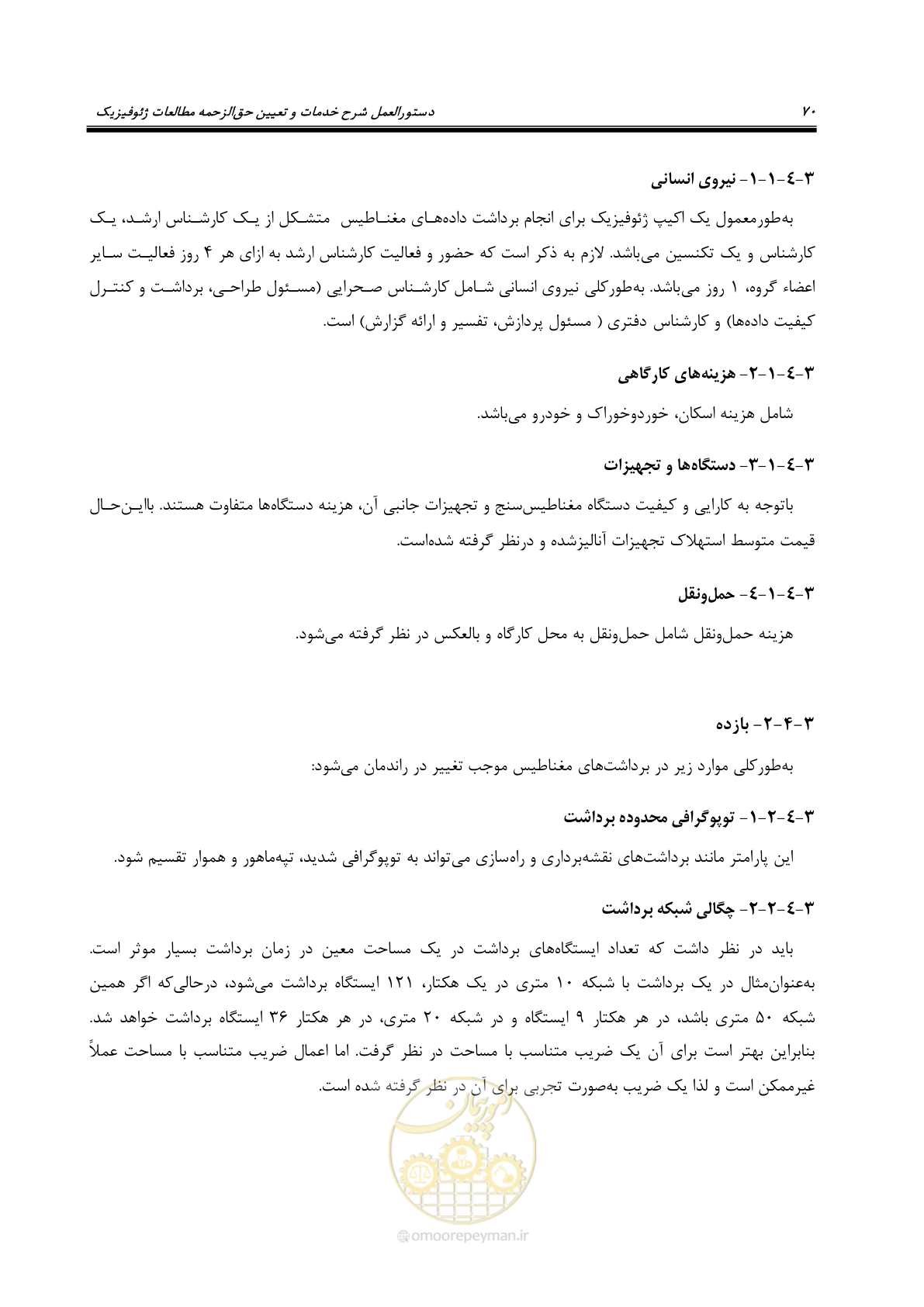 صفحه 81 از 130