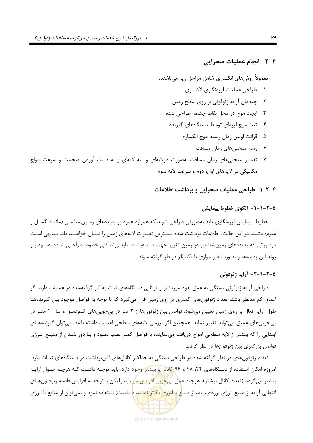 صفحه 87 از 130