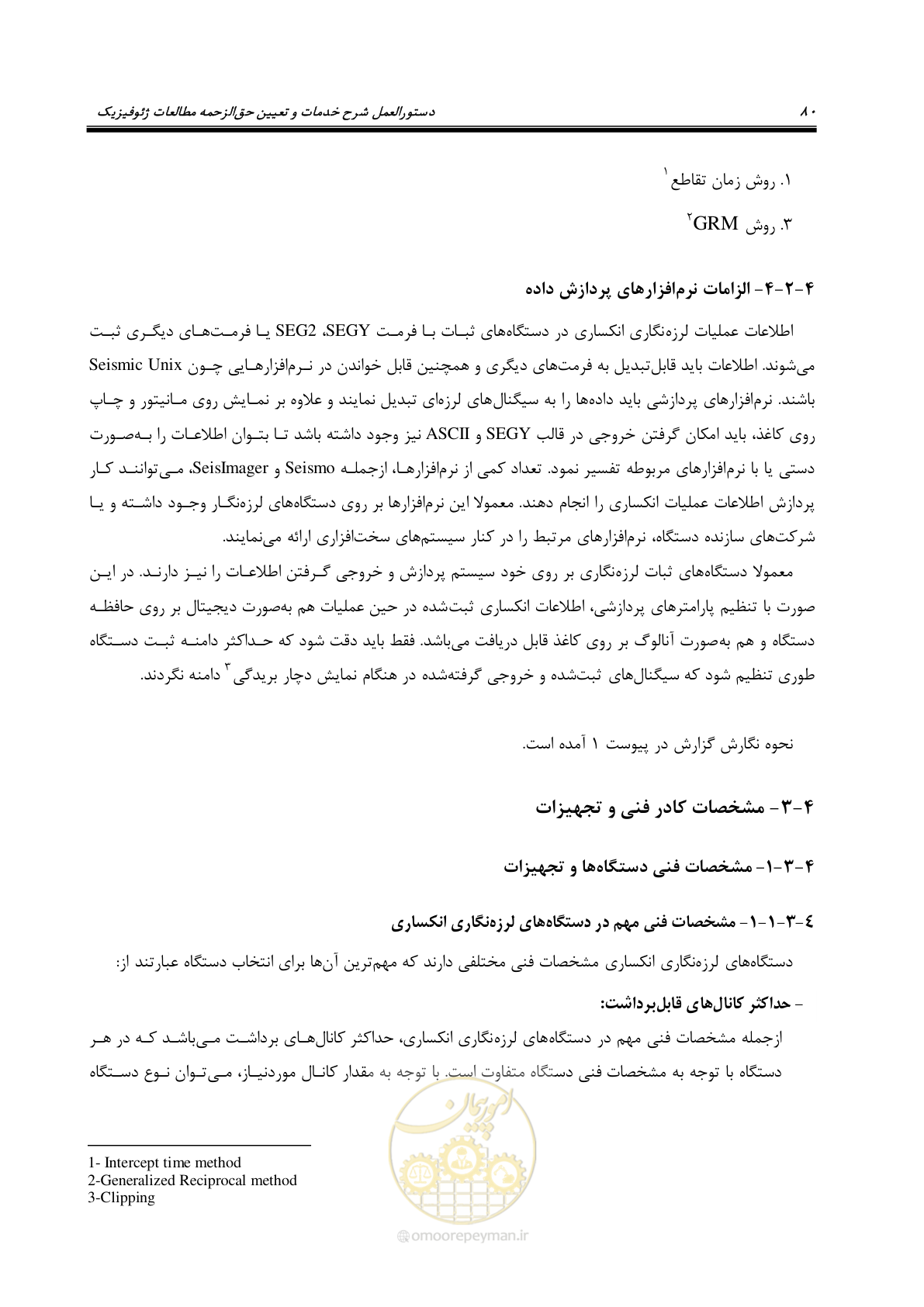 صفحه 91 از 130