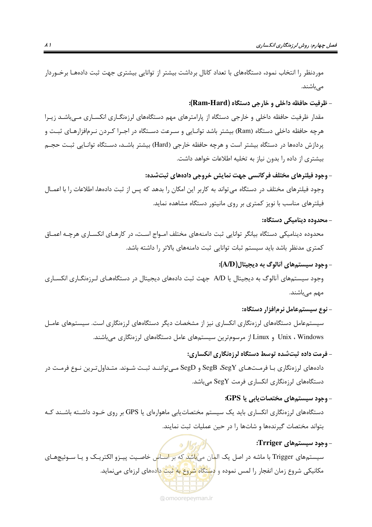 صفحه 92 از 130