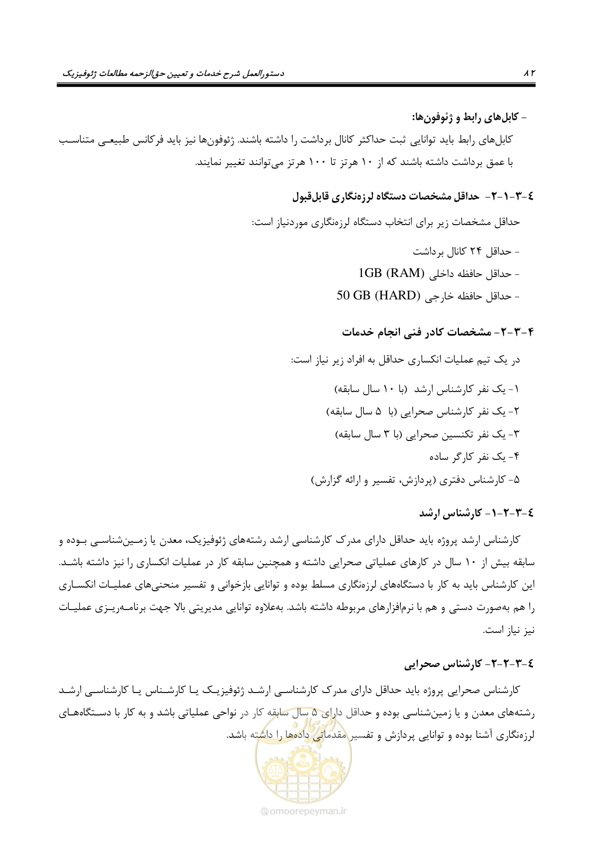 صفحه 93 از 130