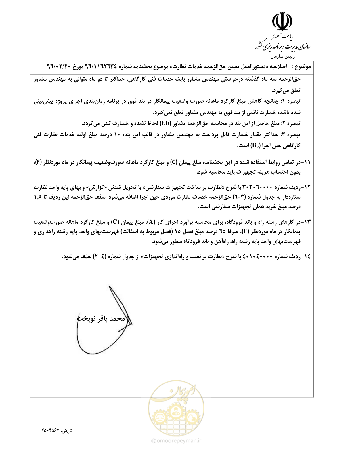 صفحه 3 از 3