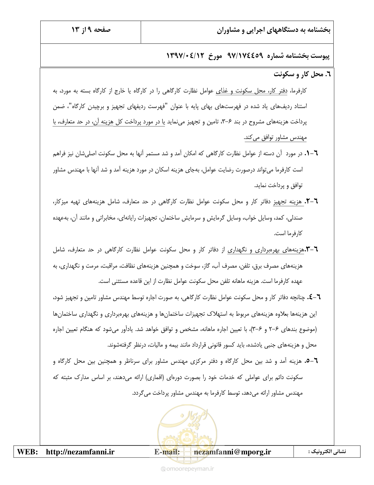 صفحه 10 از 37