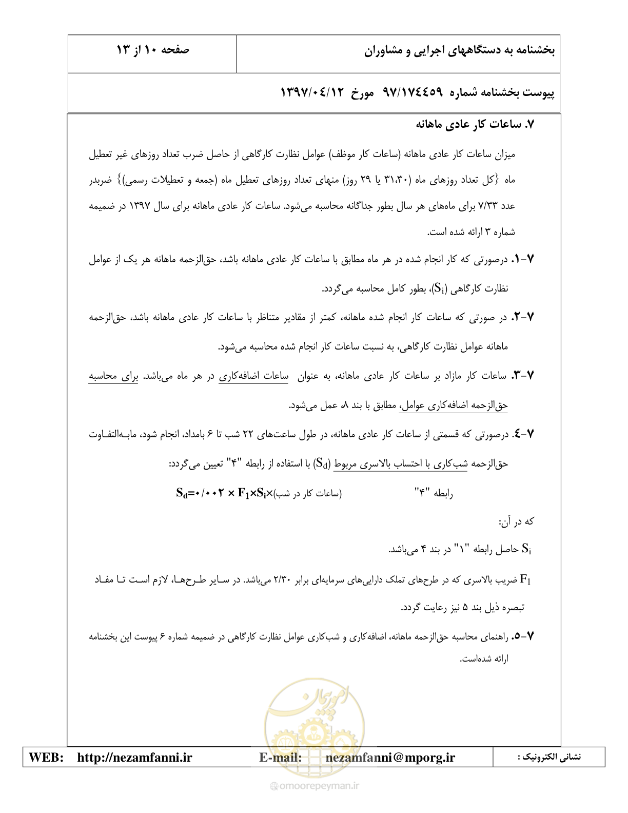 صفحه 11 از 37