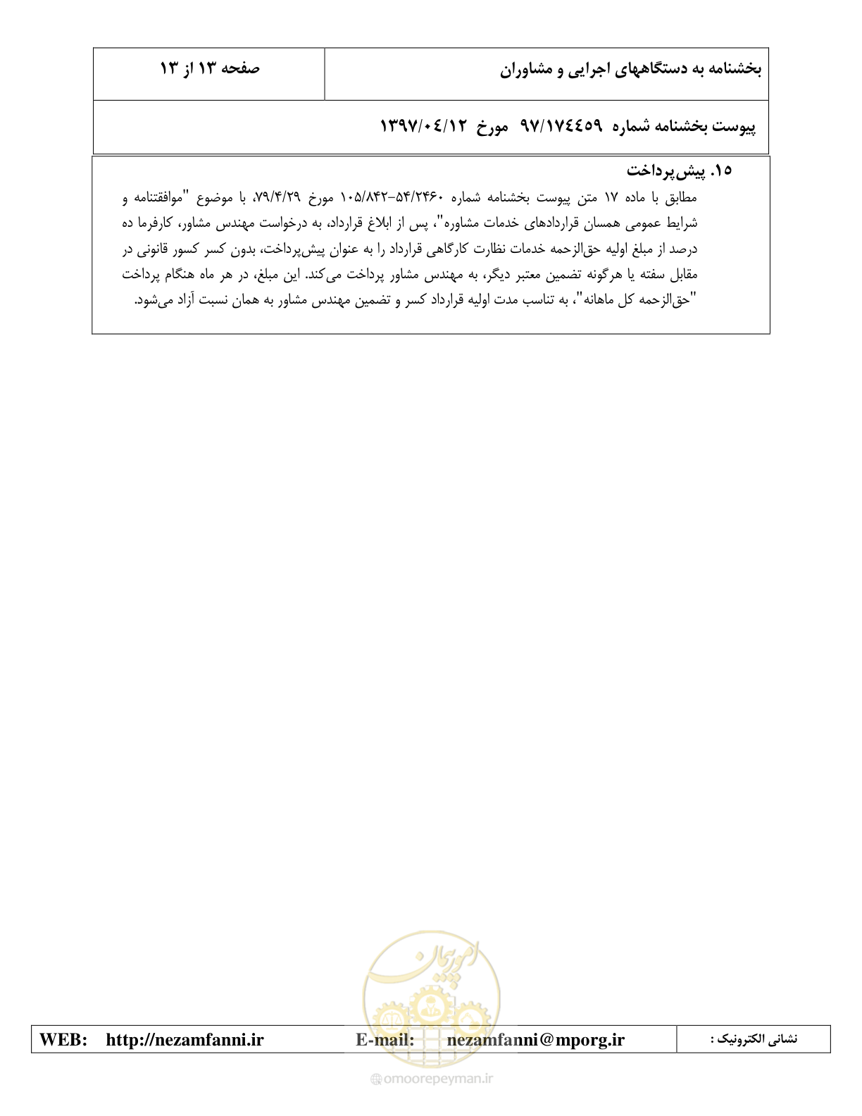 صفحه 14 از 37