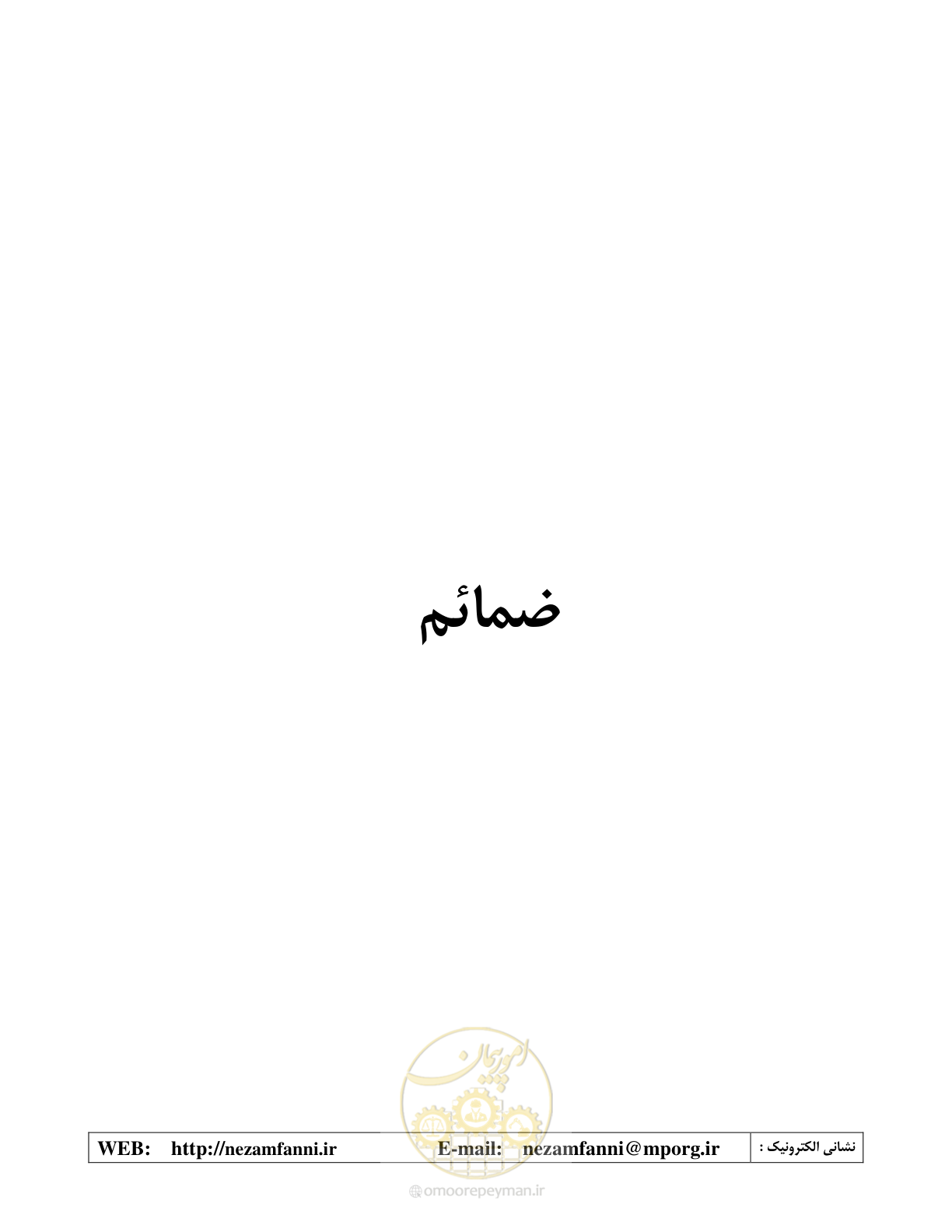 صفحه 15 از 37