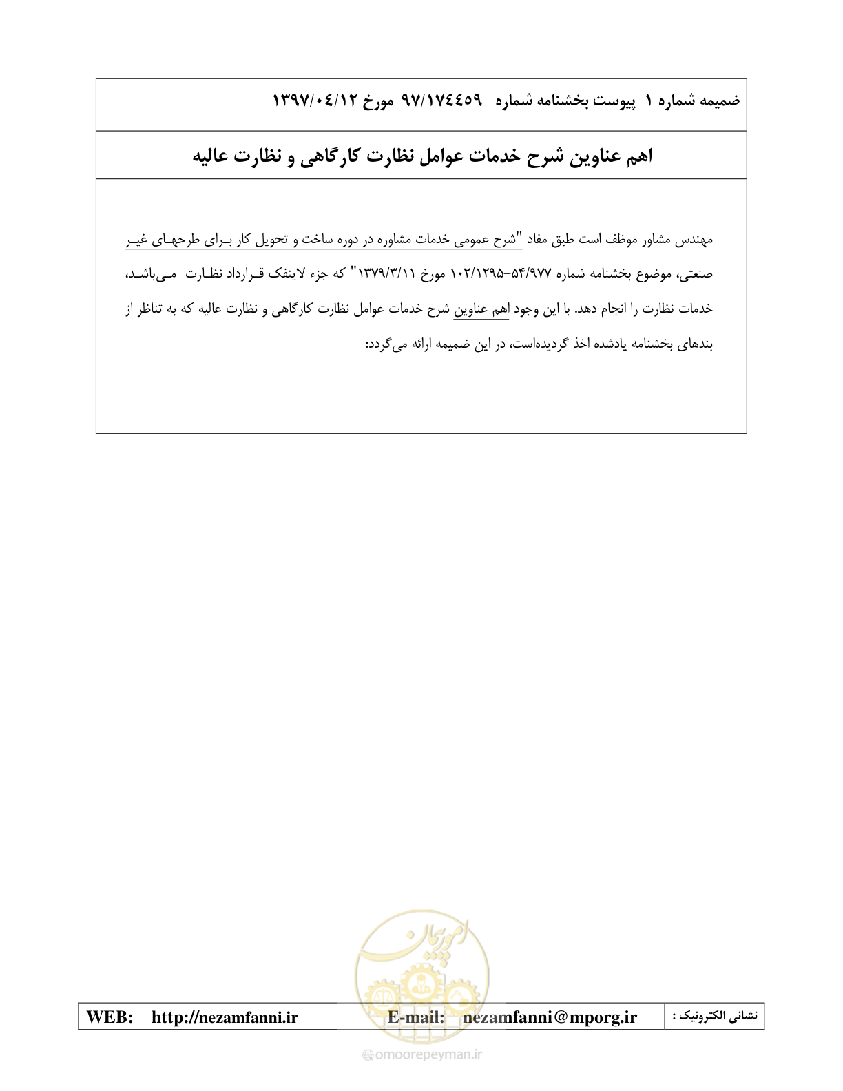 صفحه 16 از 37