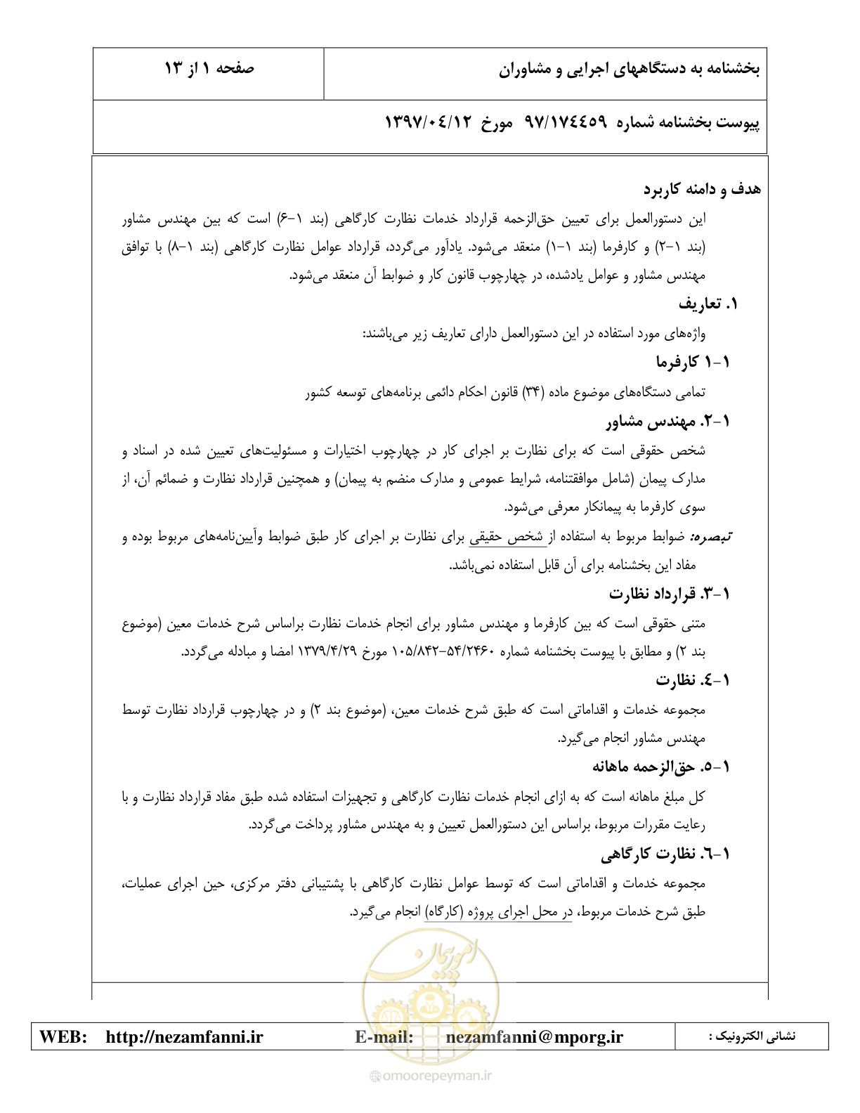 صفحه 2 از 37