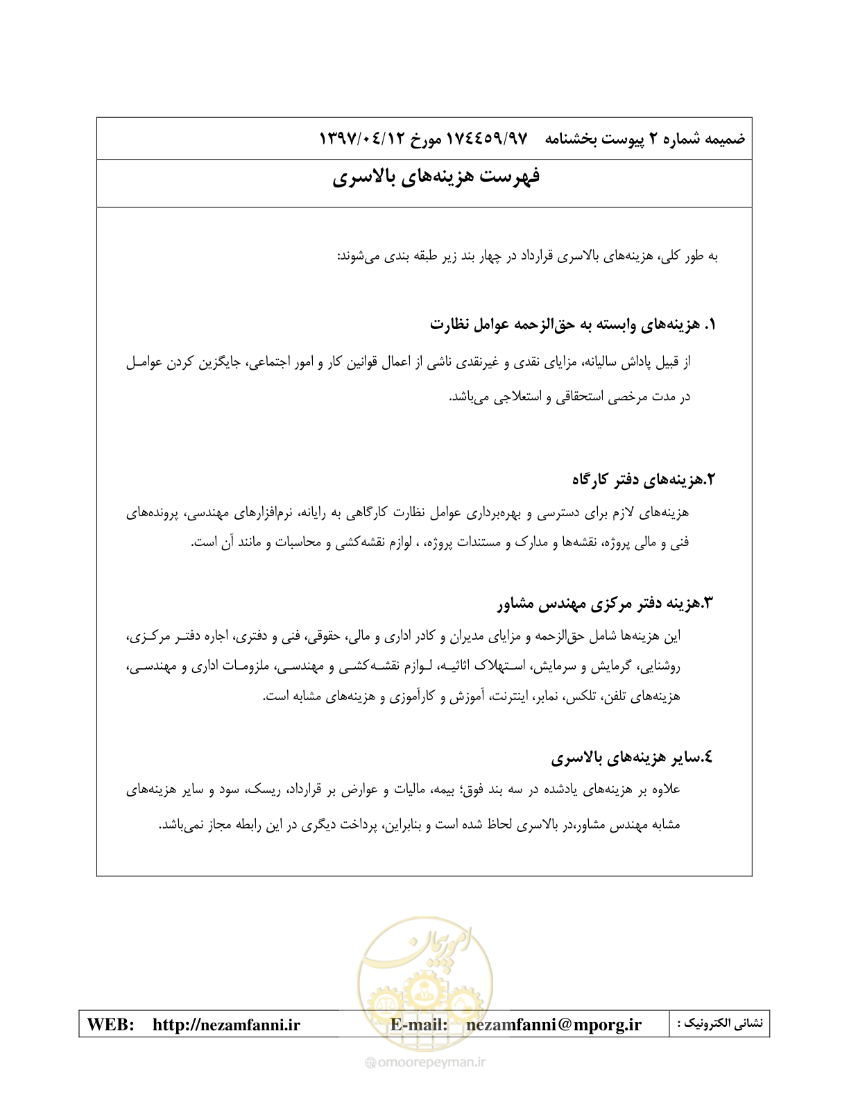 صفحه 28 از 37