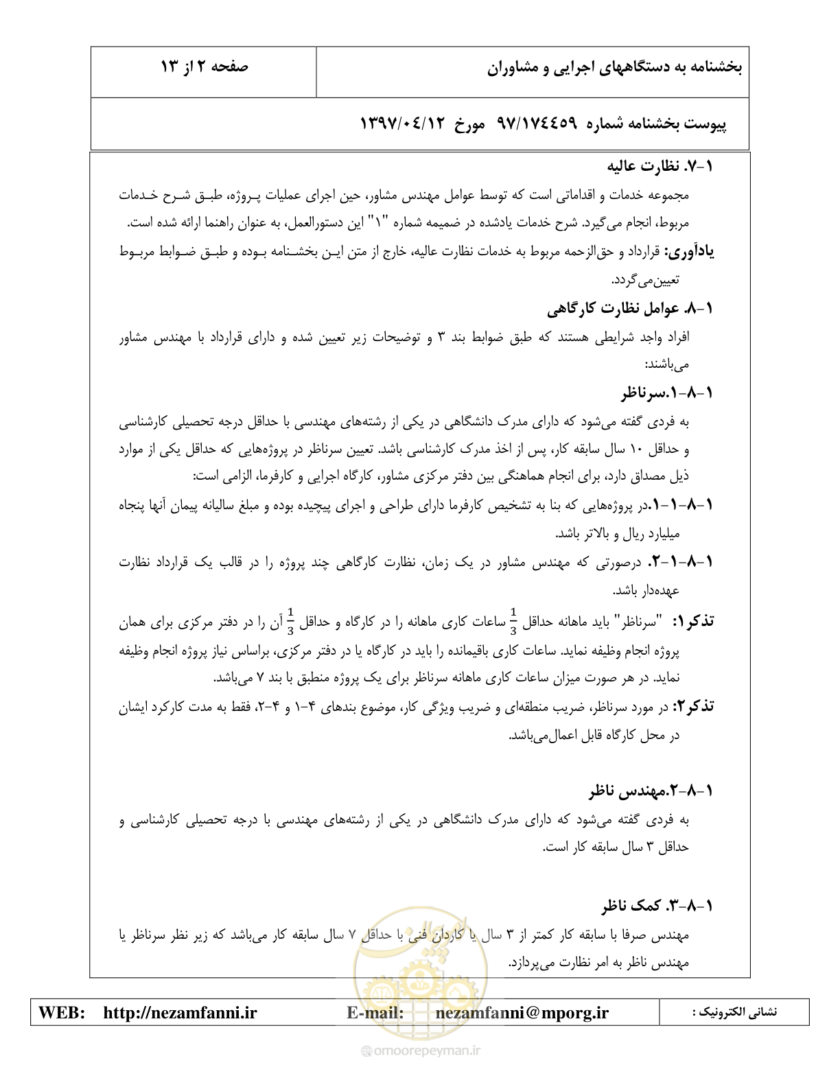 صفحه 3 از 37