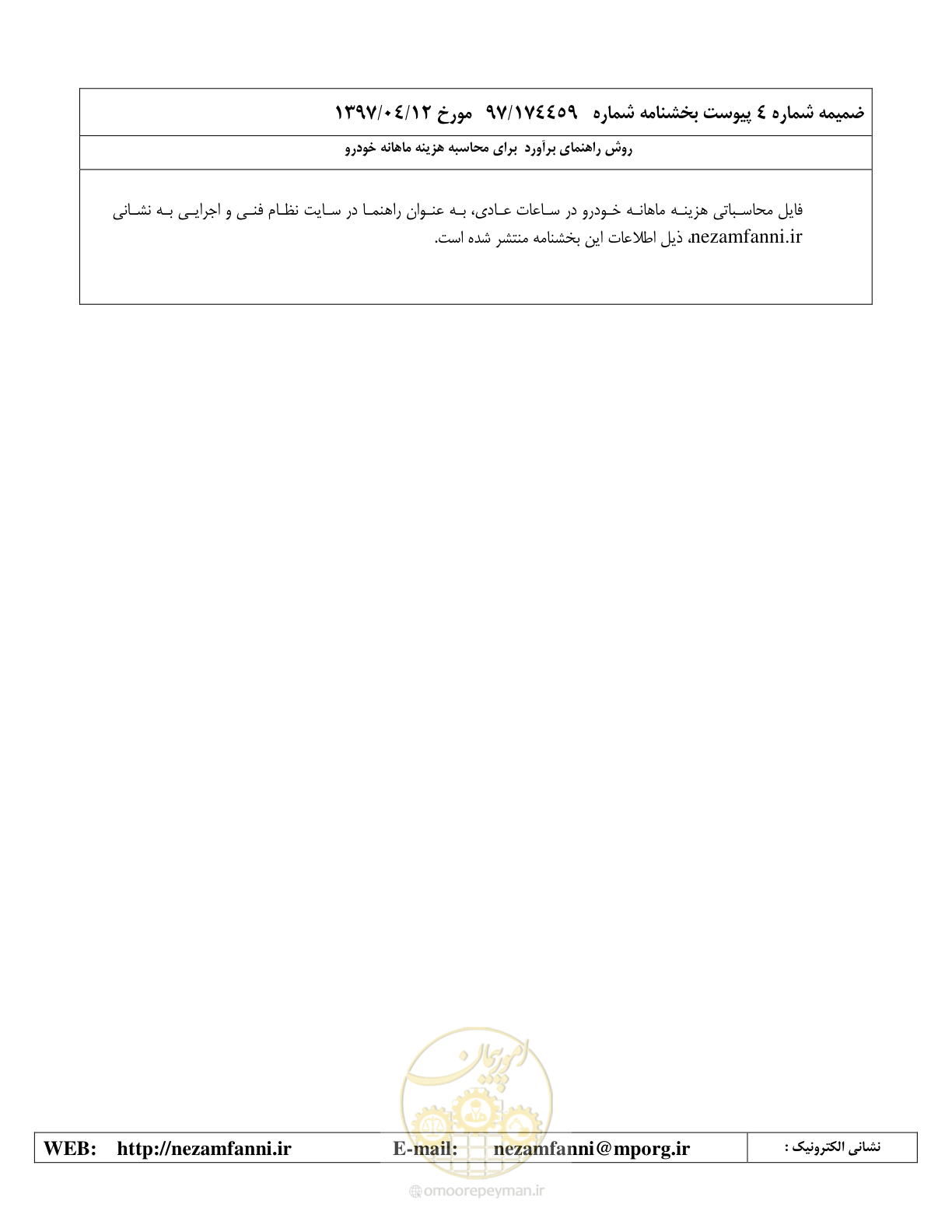 صفحه 30 از 37