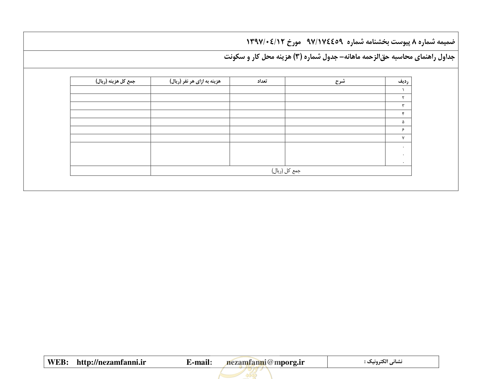 صفحه 36 از 37