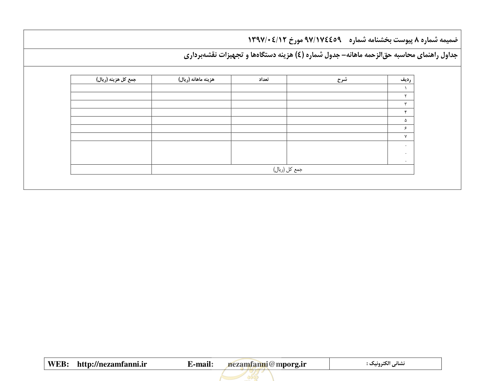 صفحه 37 از 37