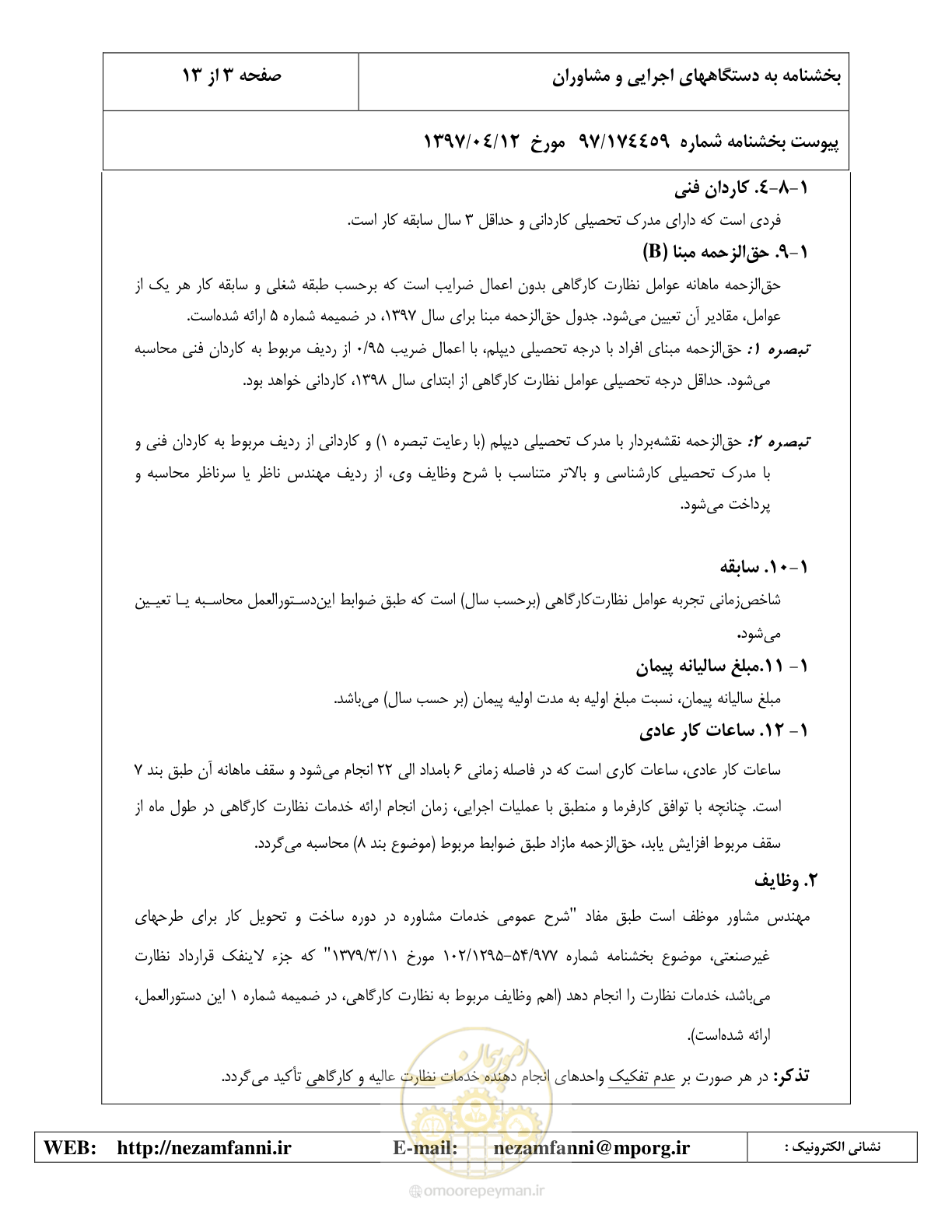 صفحه 4 از 37
