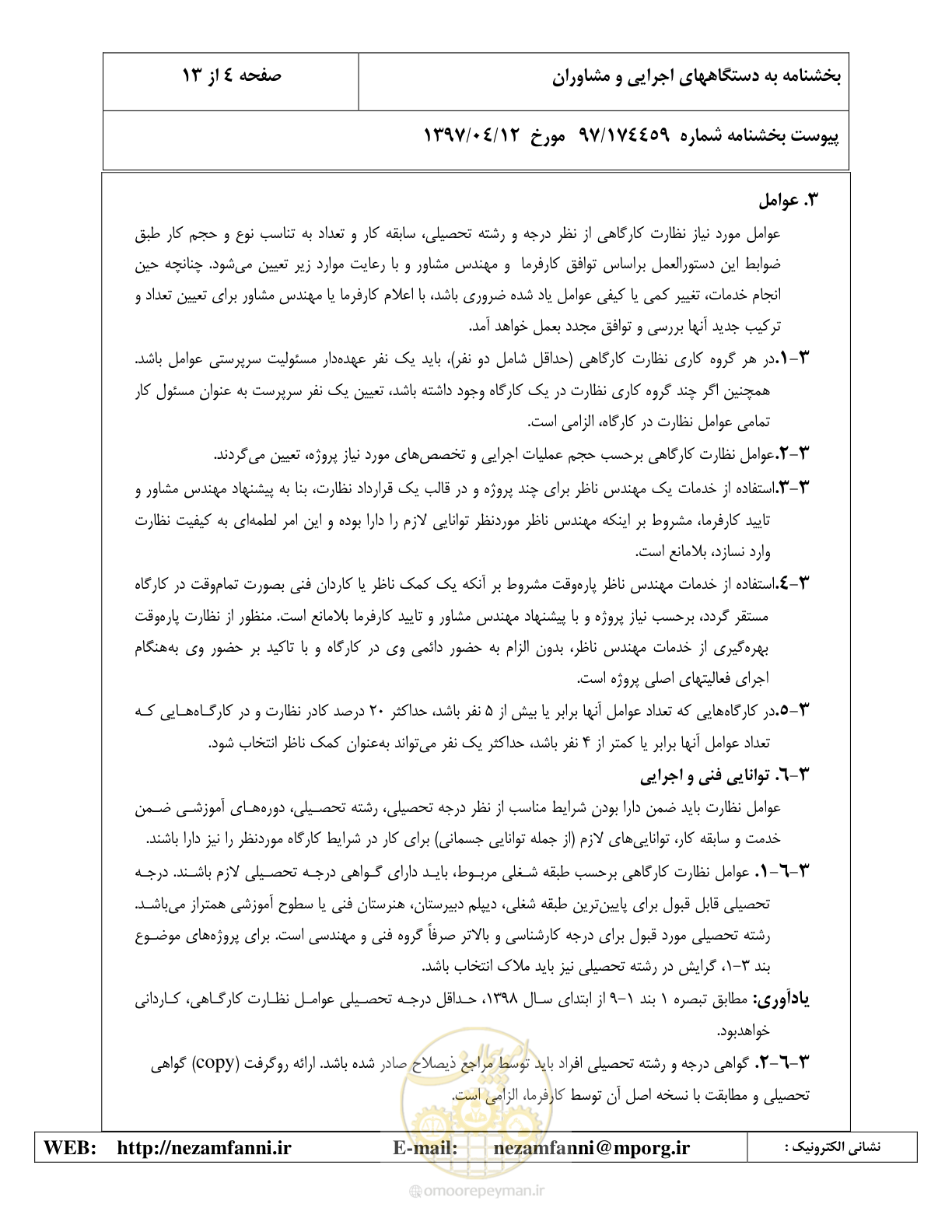 صفحه 5 از 37