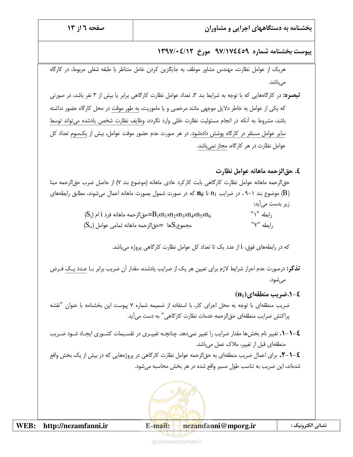صفحه 7 از 37