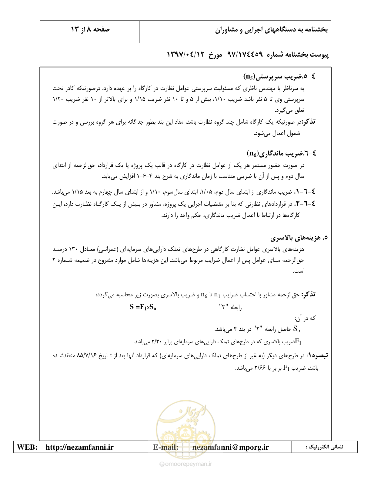 صفحه 9 از 37
