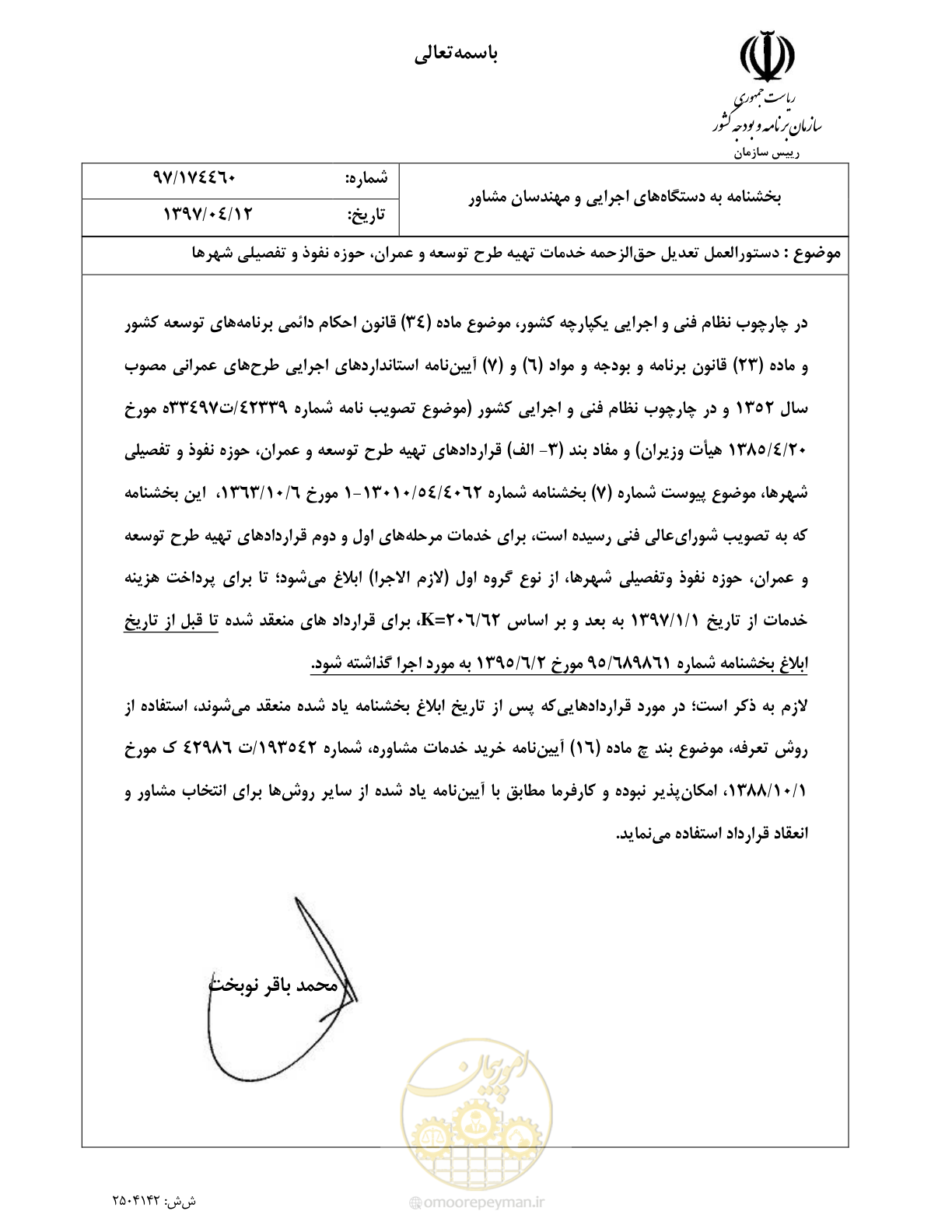 صفحه 1 از 1