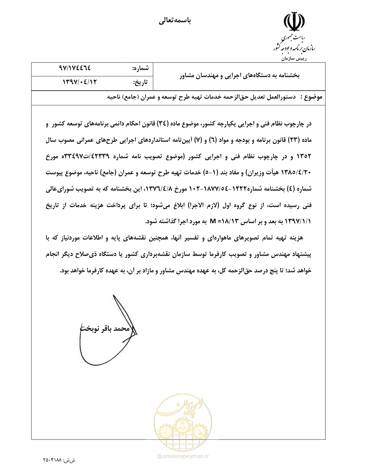 صفحه 1 از 1
