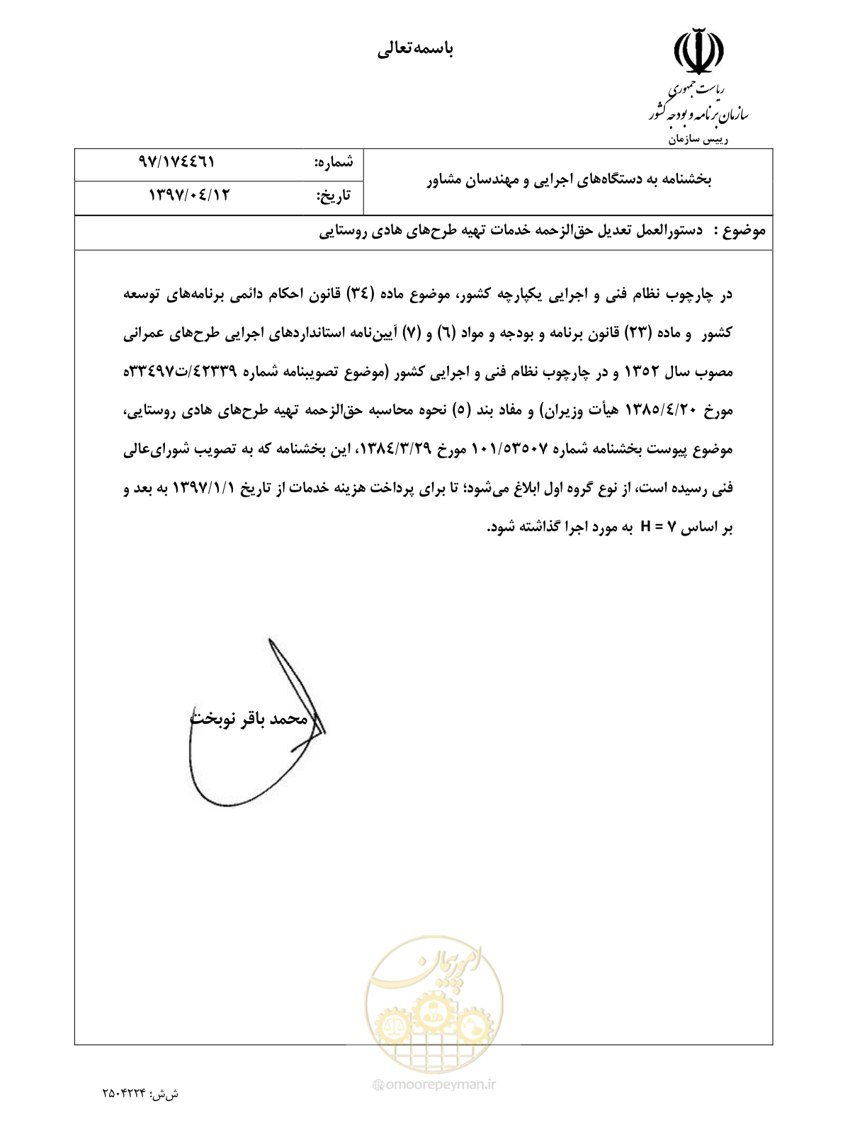 صفحه 1 از 1