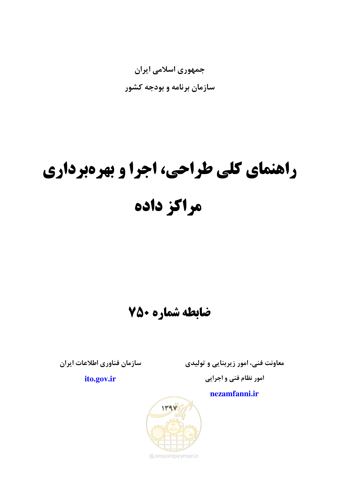 صفحه 1 از 214