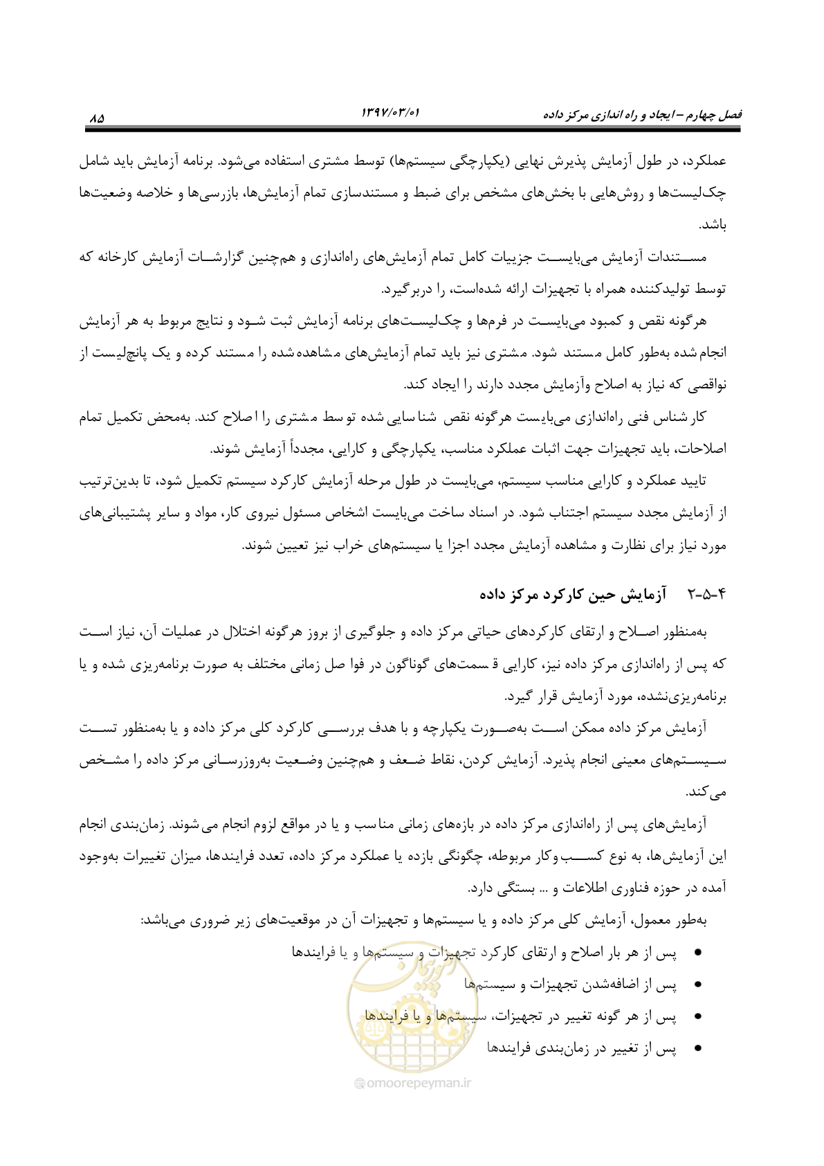 صفحه 101 از 214