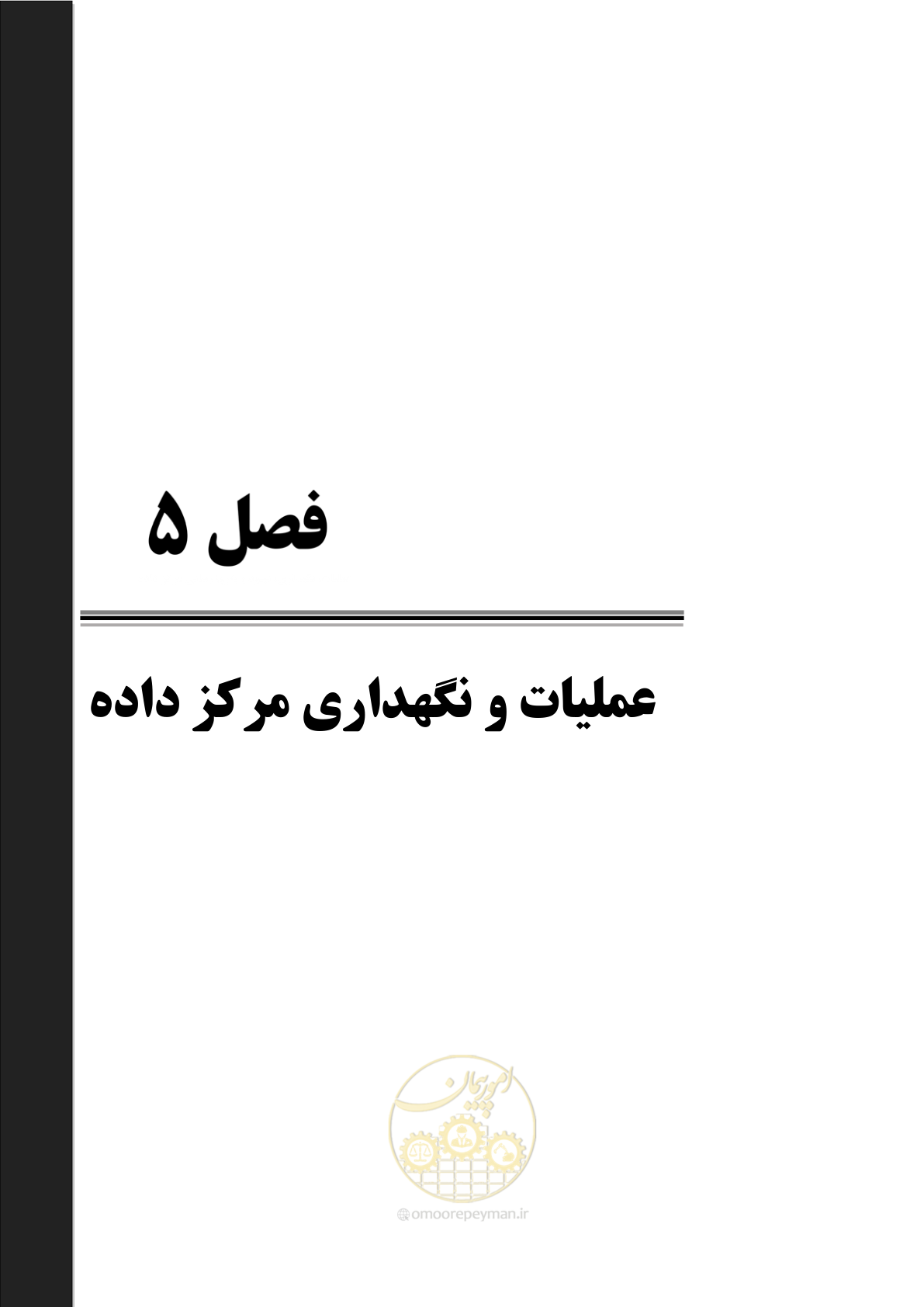صفحه 105 از 214