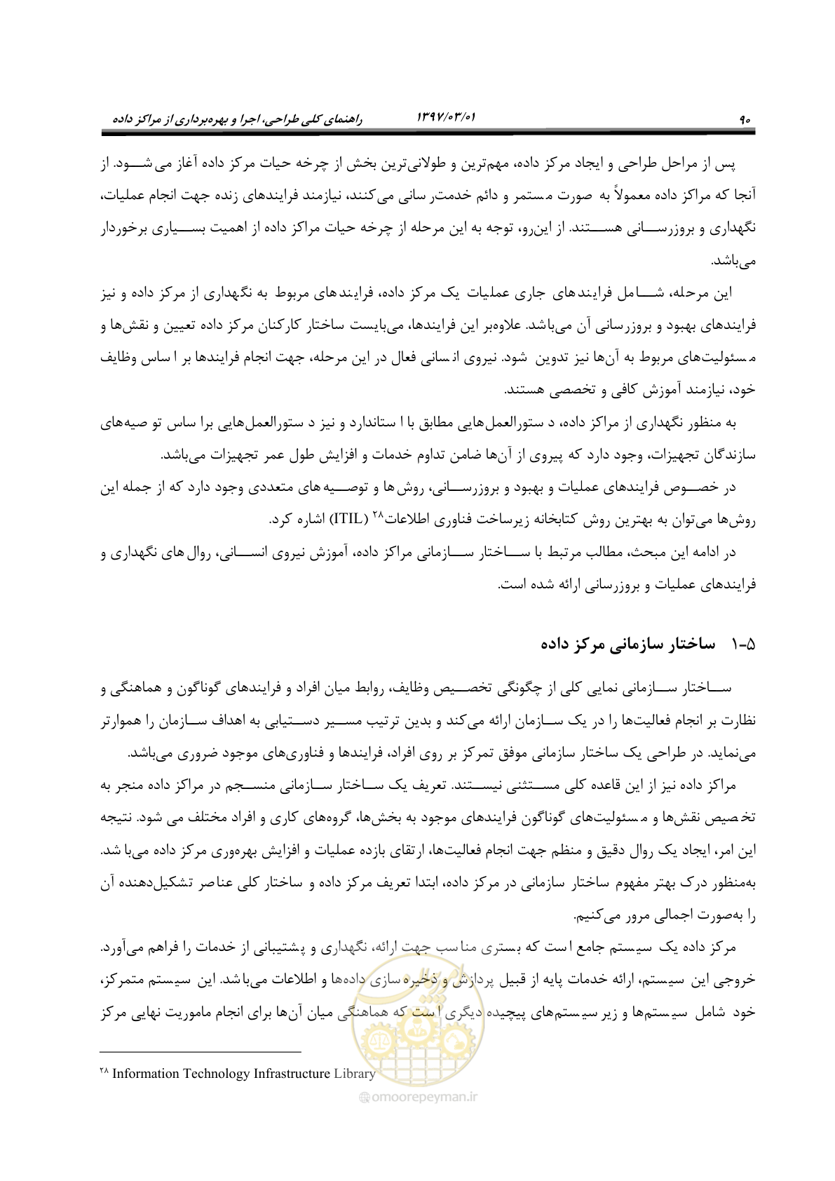 صفحه 106 از 214