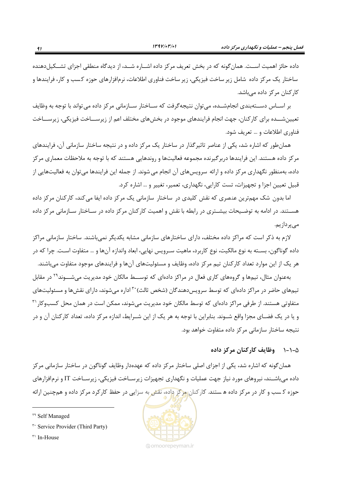 صفحه 107 از 214