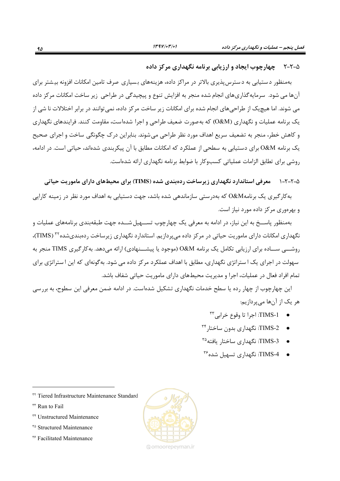صفحه 111 از 214