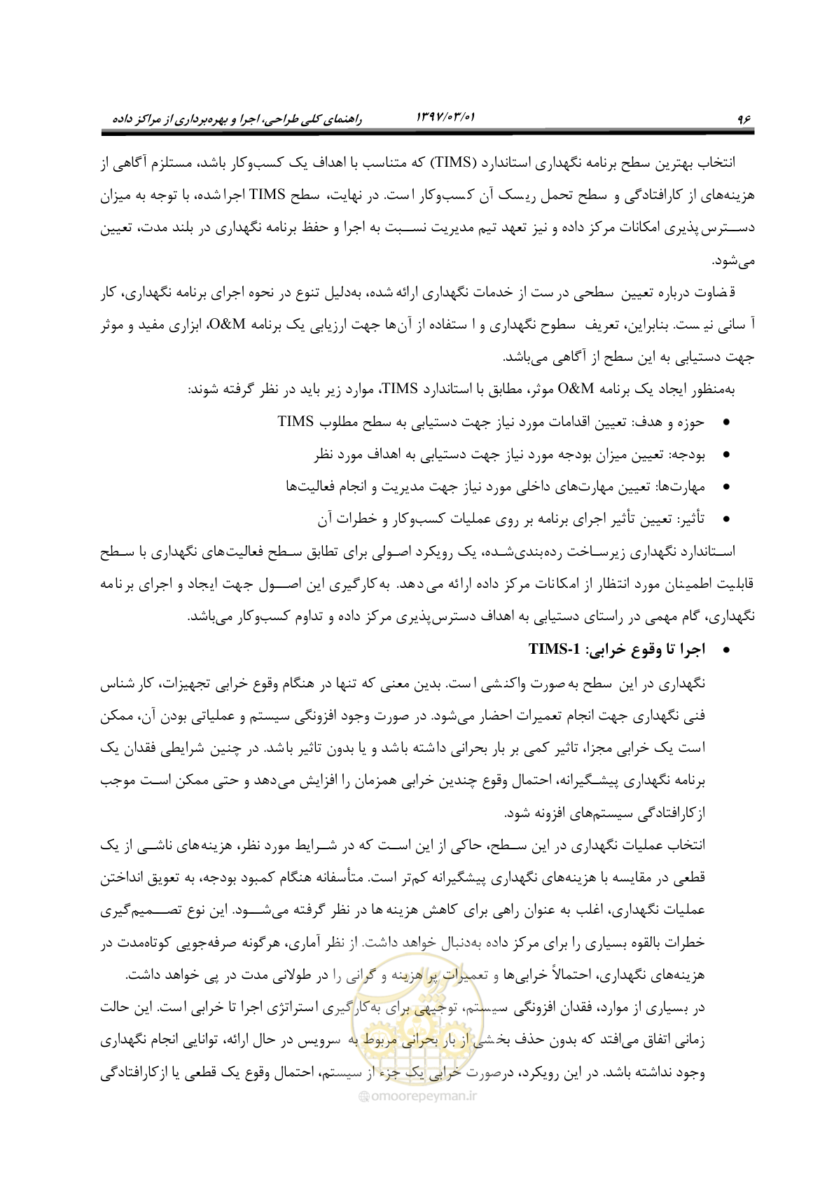 صفحه 112 از 214