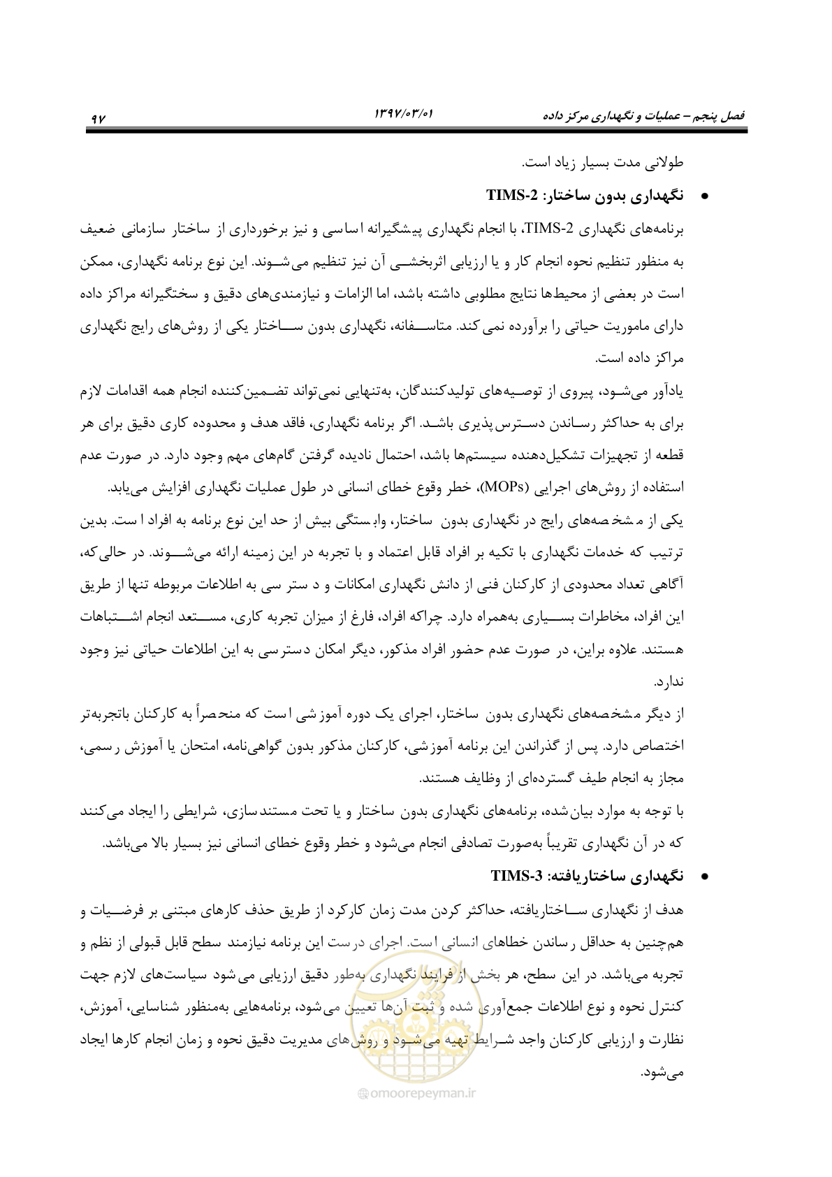 صفحه 113 از 214