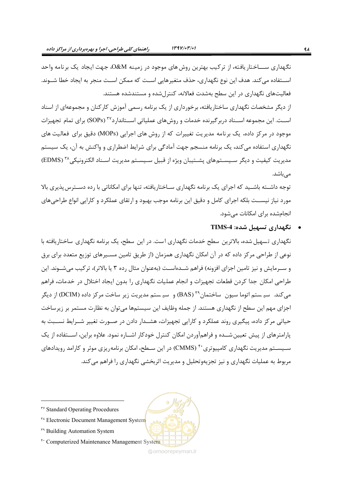 صفحه 114 از 214