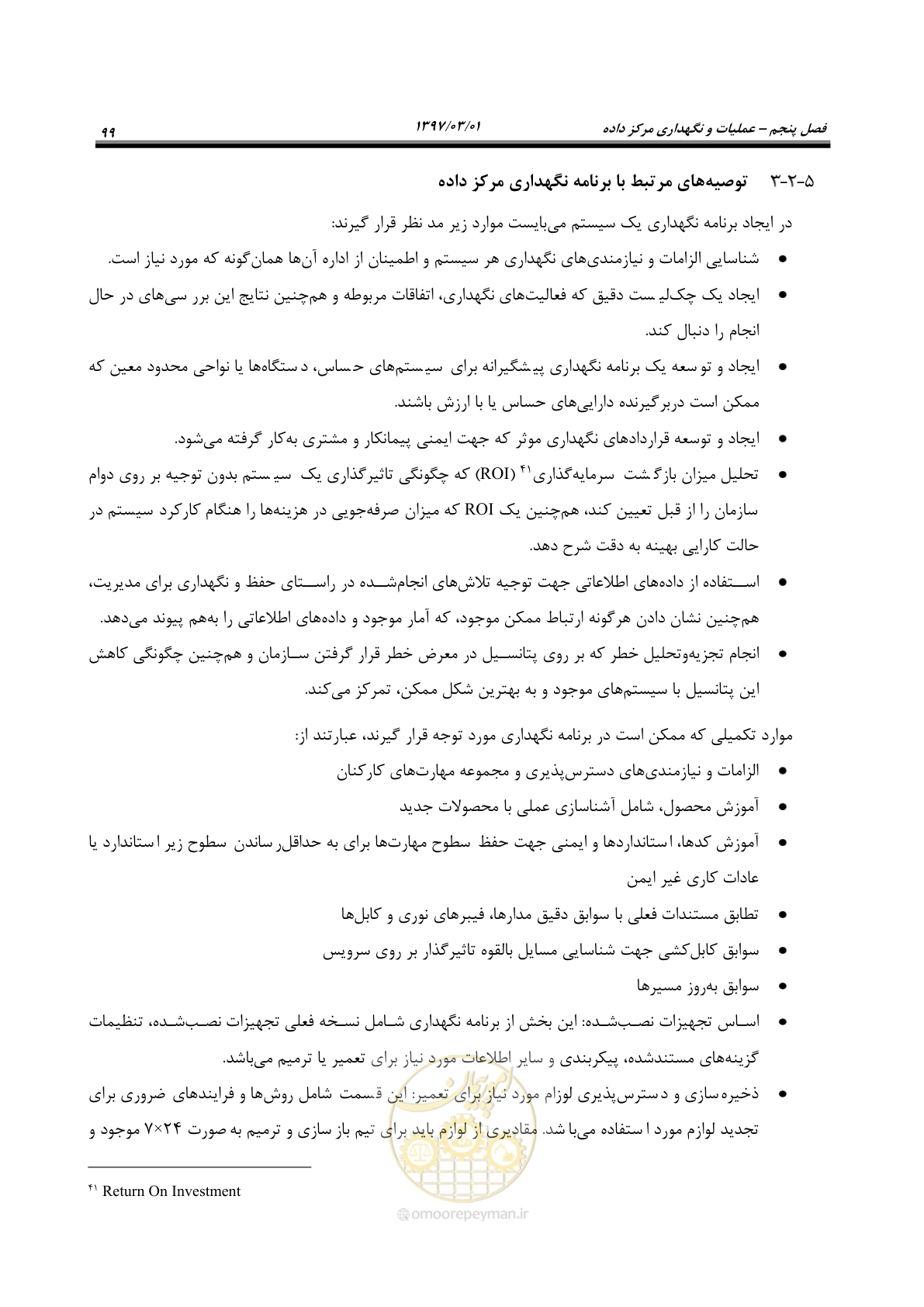 صفحه 115 از 214