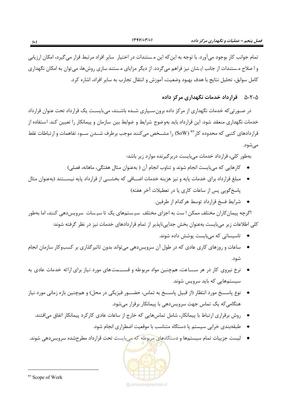 صفحه 117 از 214