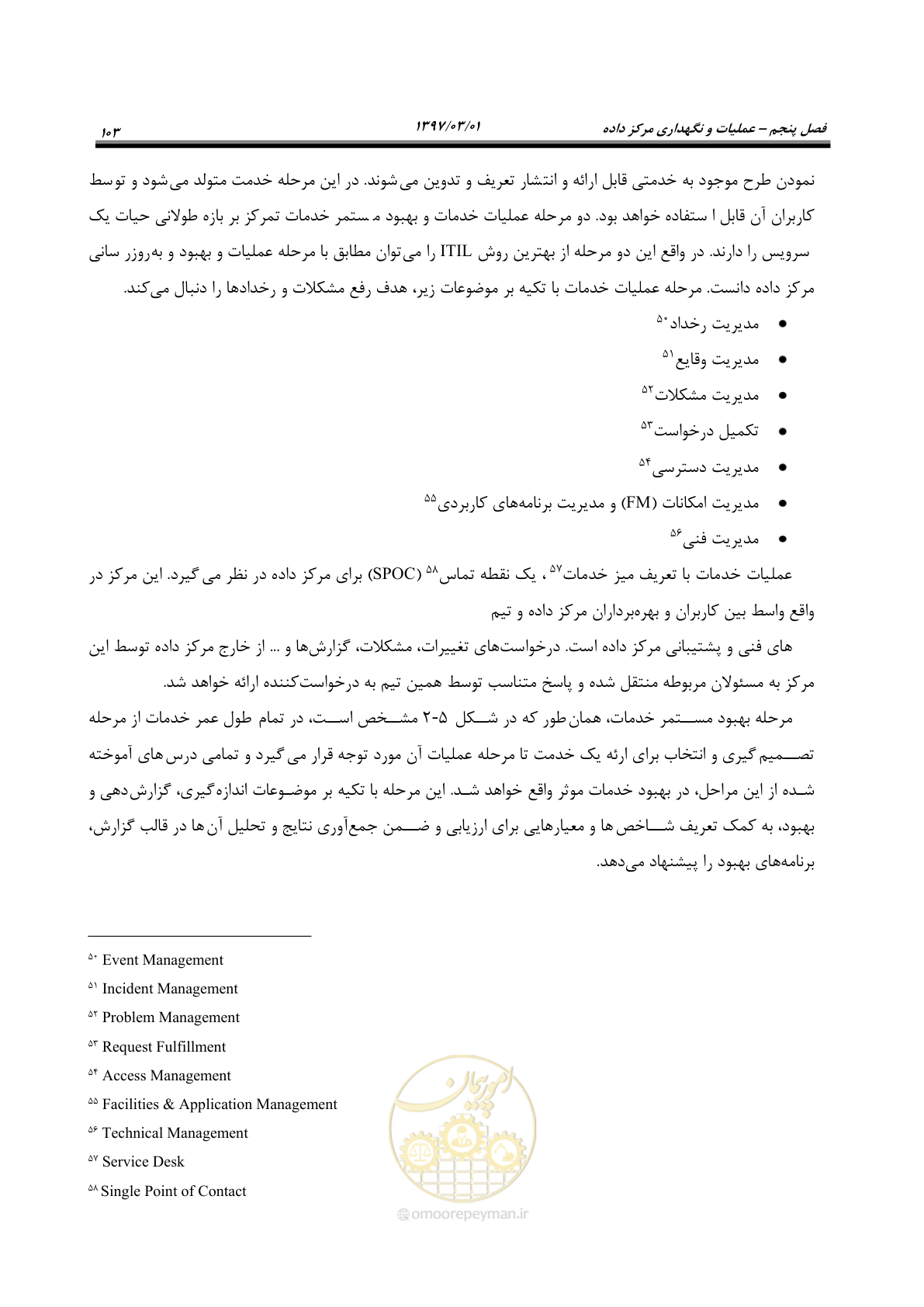 صفحه 119 از 214