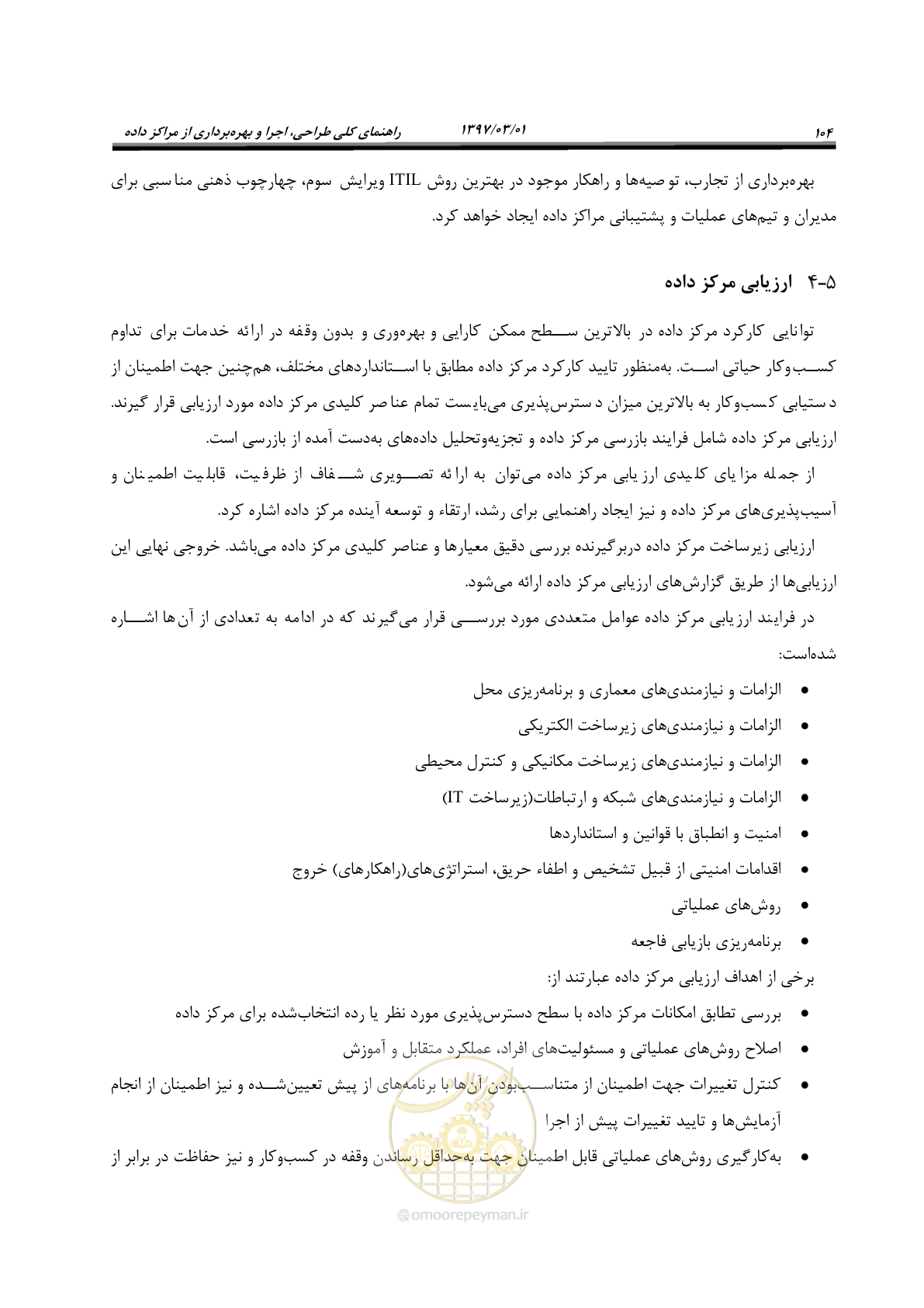صفحه 120 از 214
