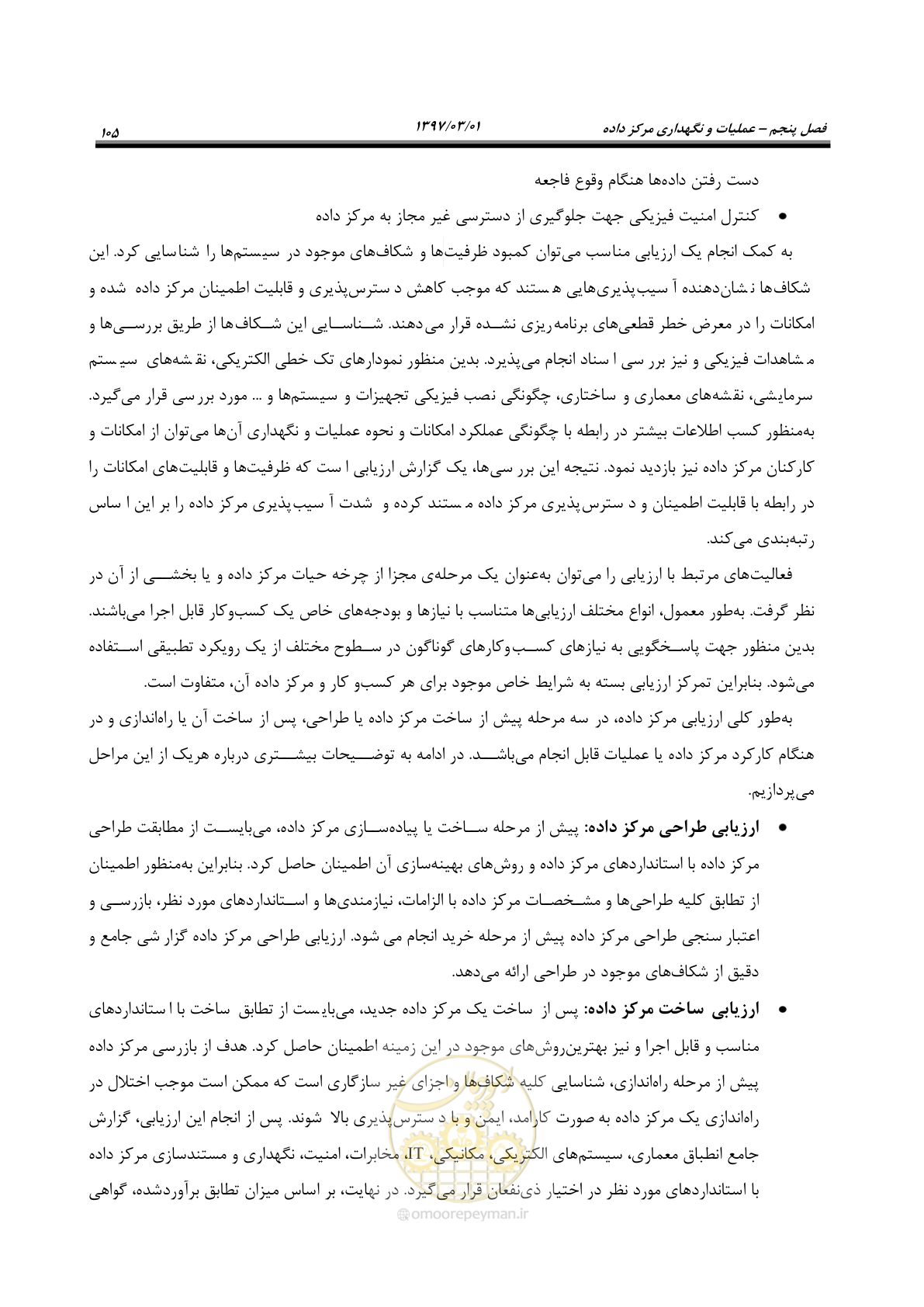 صفحه 121 از 214