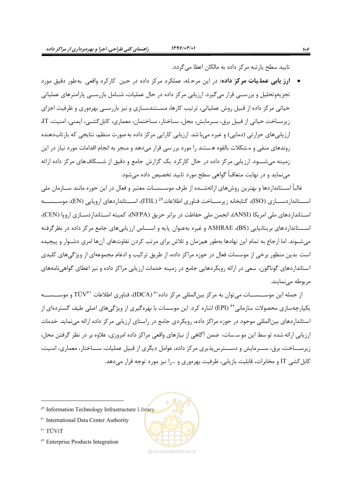 صفحه 122 از 214