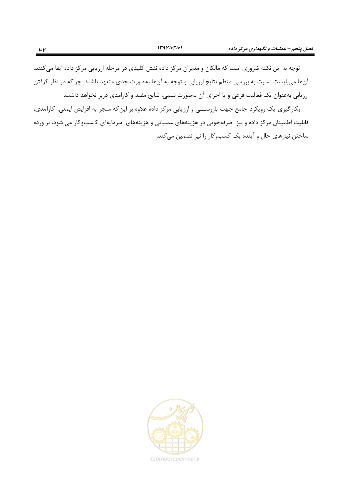 صفحه 123 از 214