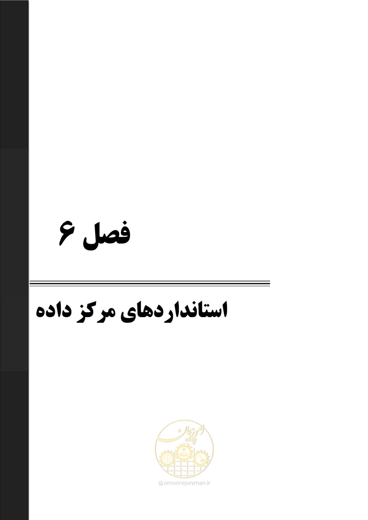 صفحه 125 از 214