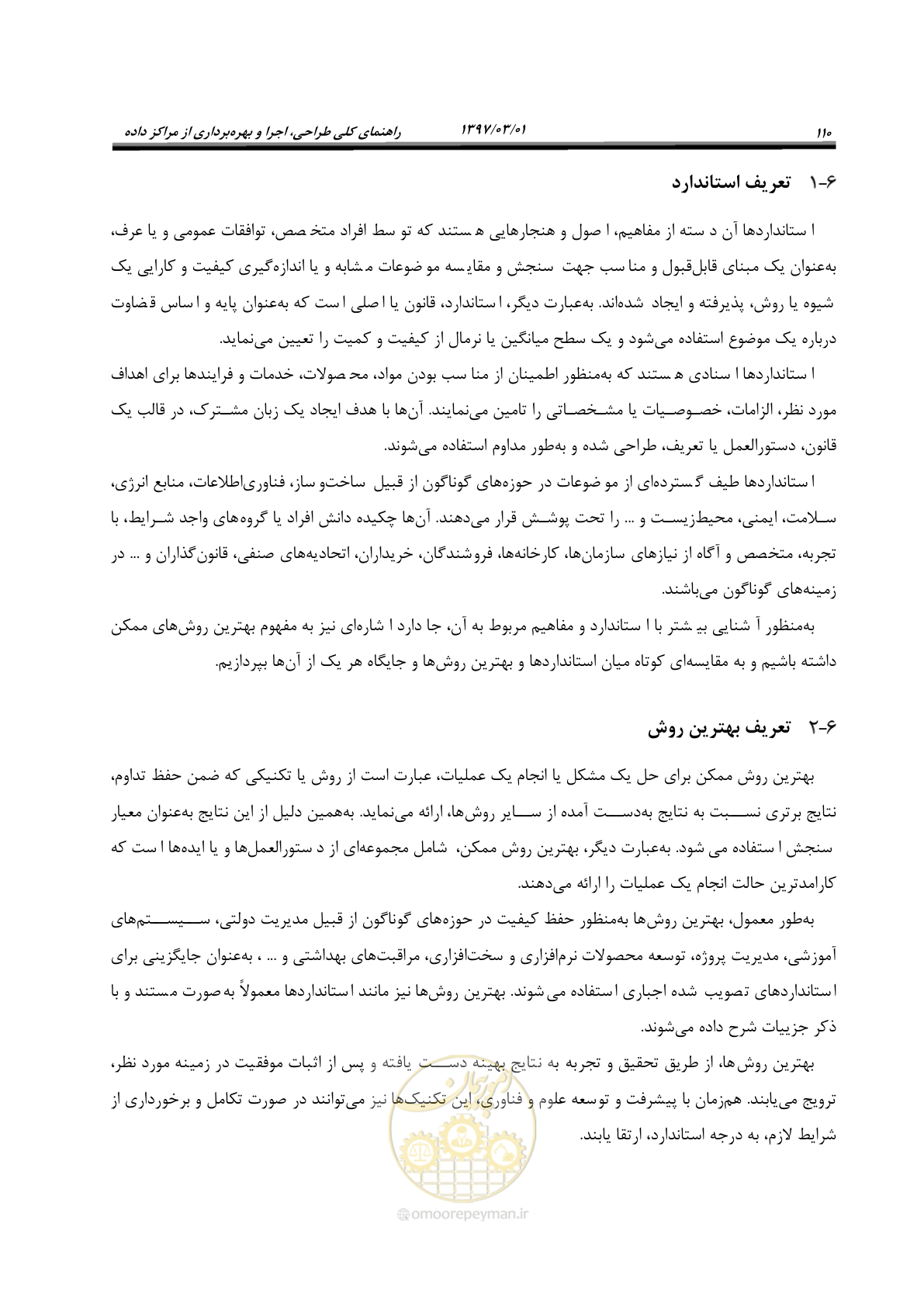 صفحه 126 از 214
