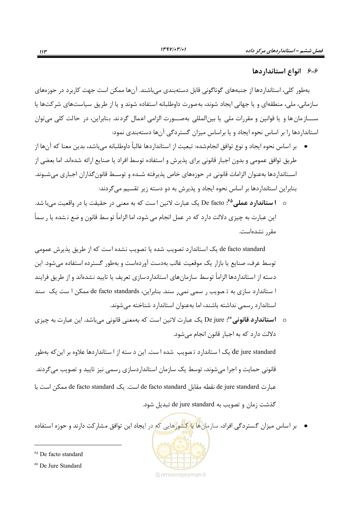 صفحه 129 از 214