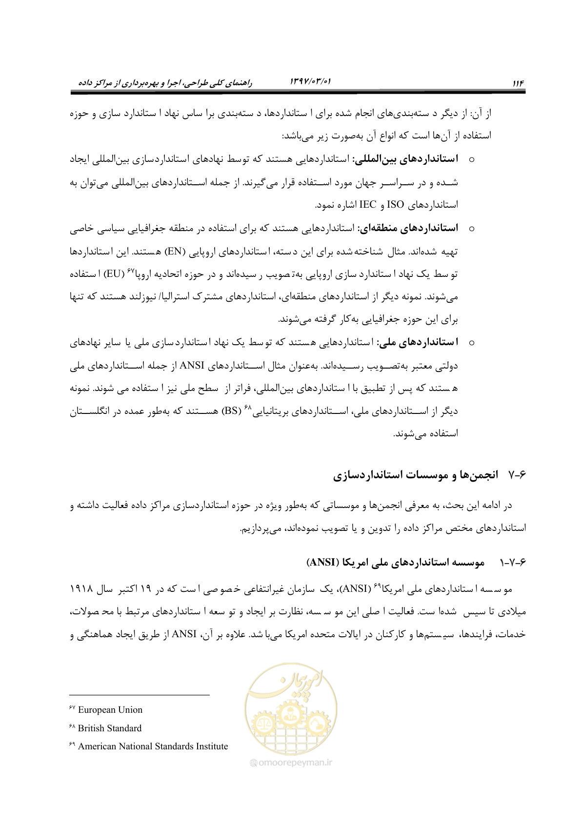 صفحه 130 از 214