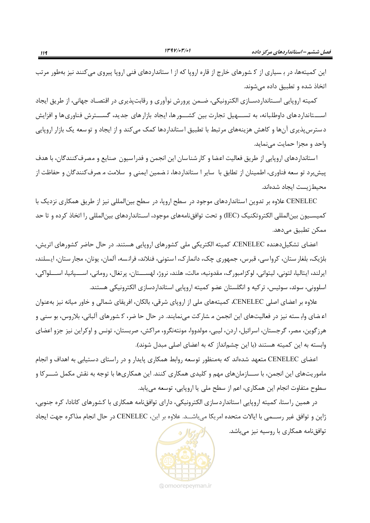 صفحه 135 از 214