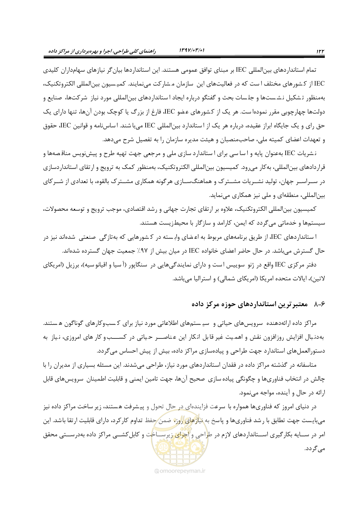 صفحه 138 از 214