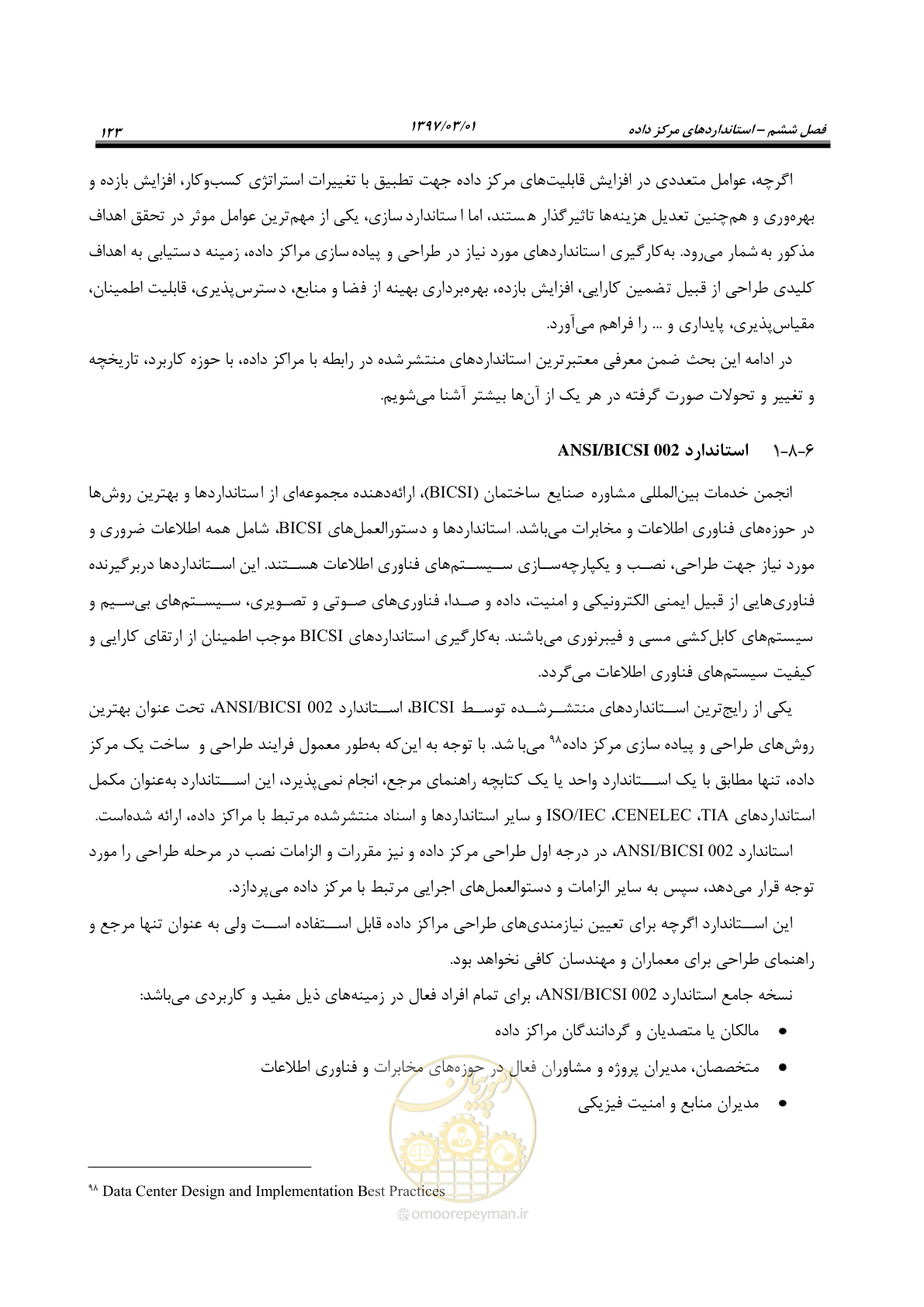 صفحه 139 از 214